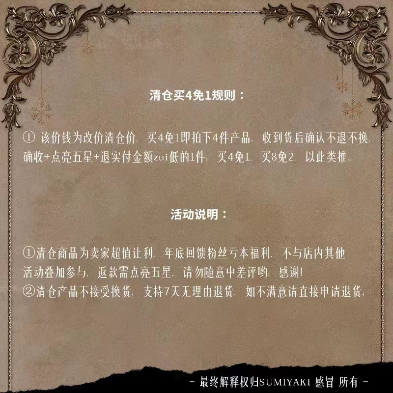 【买4免1上不封顶】SUMIYAKI 超值清仓合集3 戒指指环/手链/发饰