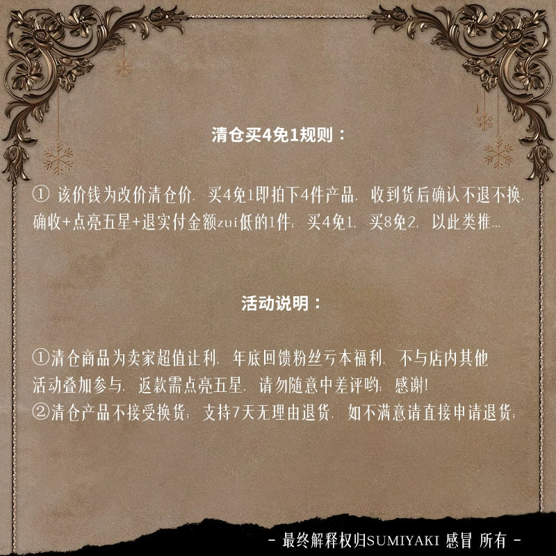 【买4免1上不封顶】SUMIYAKI 超值耳饰清仓② 耳环/耳夹/戒指