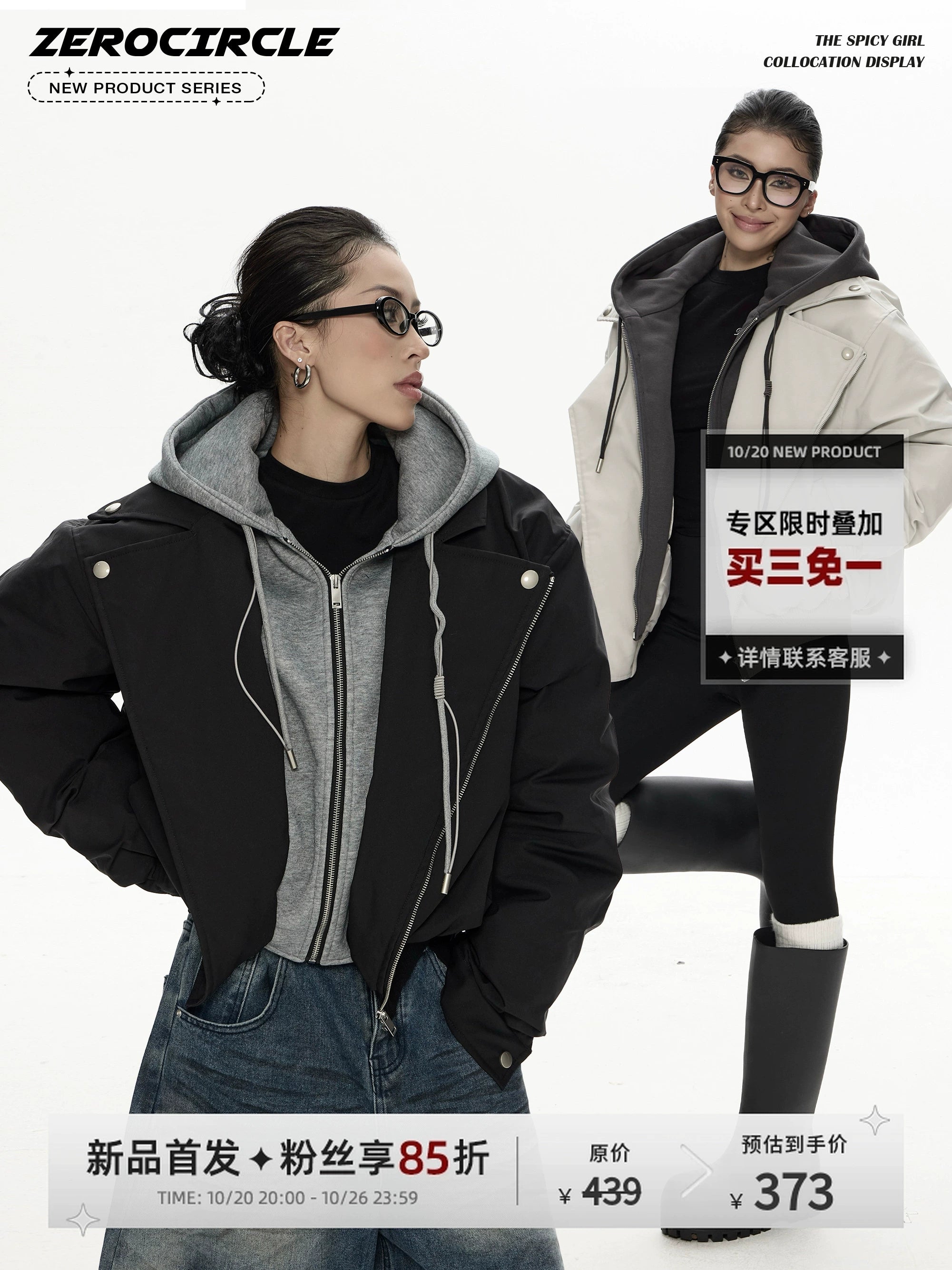 野生zero 假两件夹克棉服女秋冬新款设计感小众连帽宽松棉衣外套