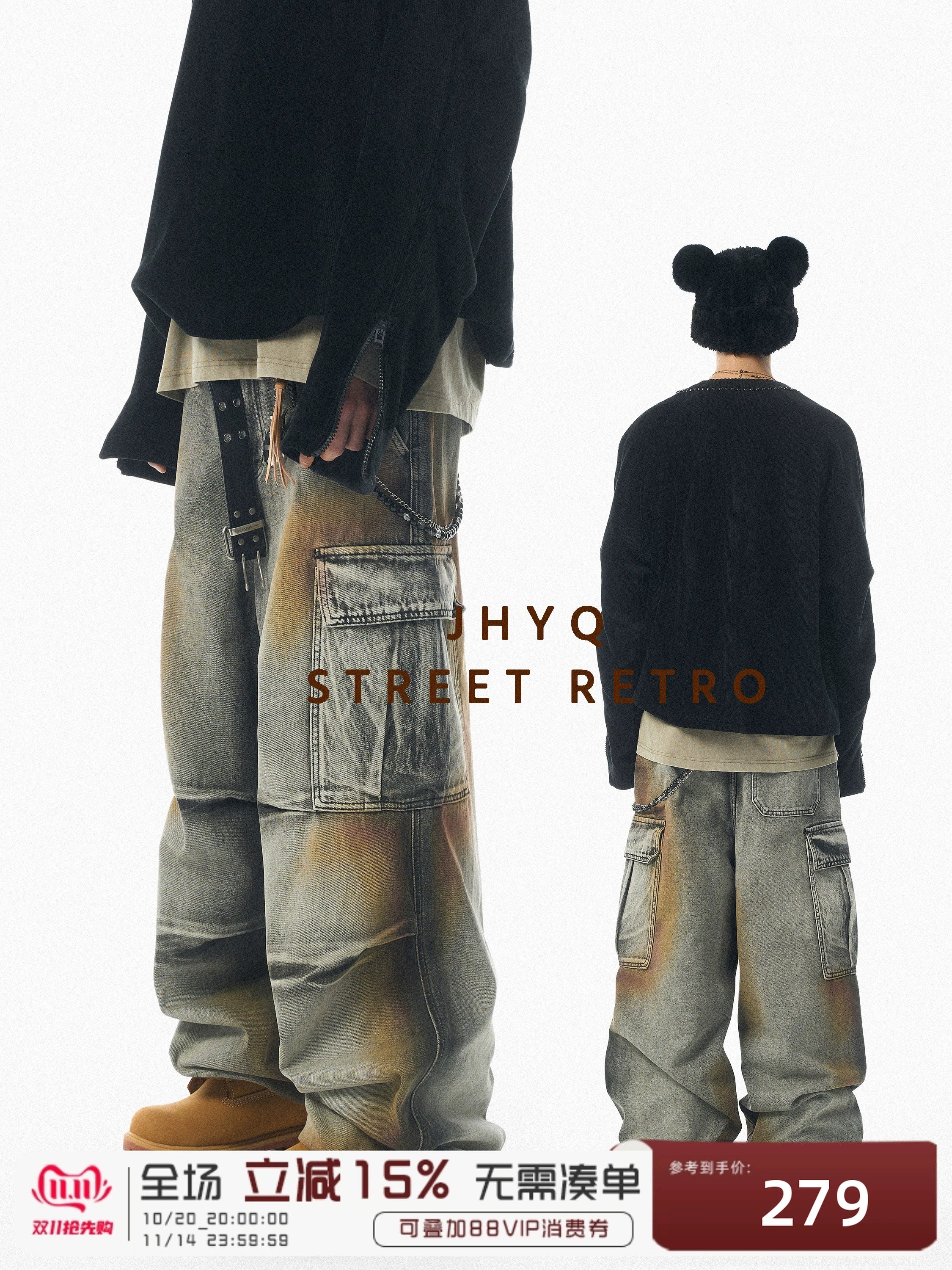 【小鬼王琳凯同款】JHYQ美式脏染做旧口袋工装牛仔裤男潮牌嘻哈裤