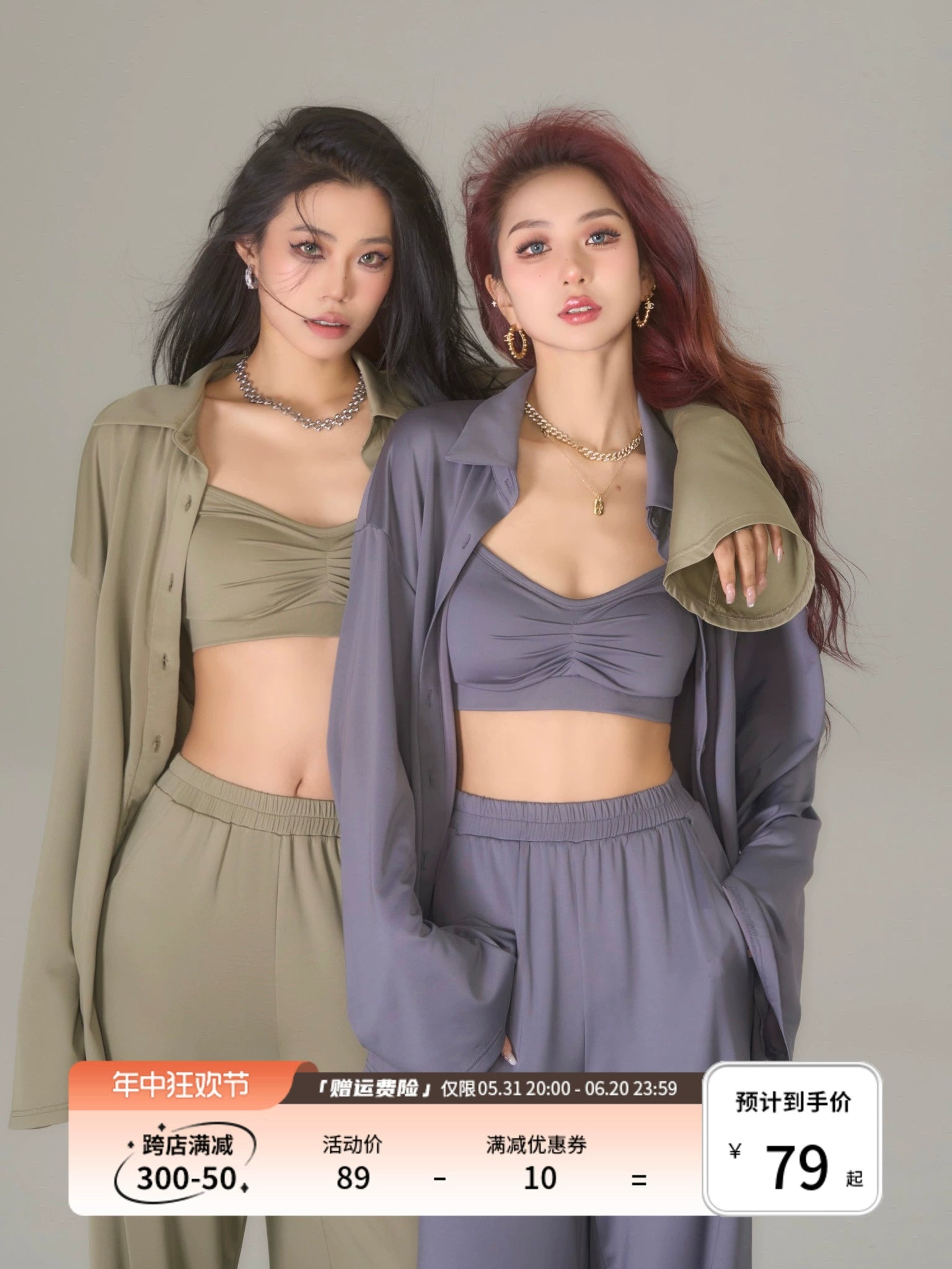 野生zerocircle绿灰色长袖衬衫三件套装女春宽松垂感微喇拖地裤子