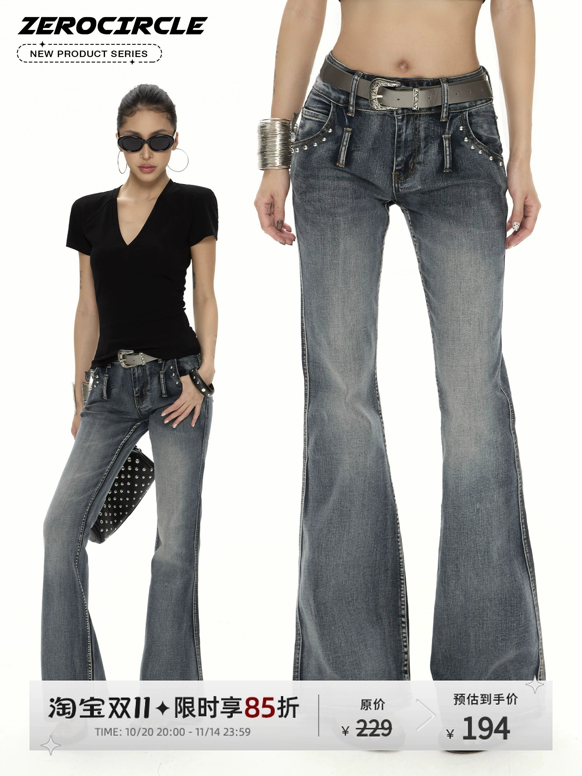 野生zero复古水洗微喇牛仔裤女春秋季辣妹修身显瘦小众设计感裤子