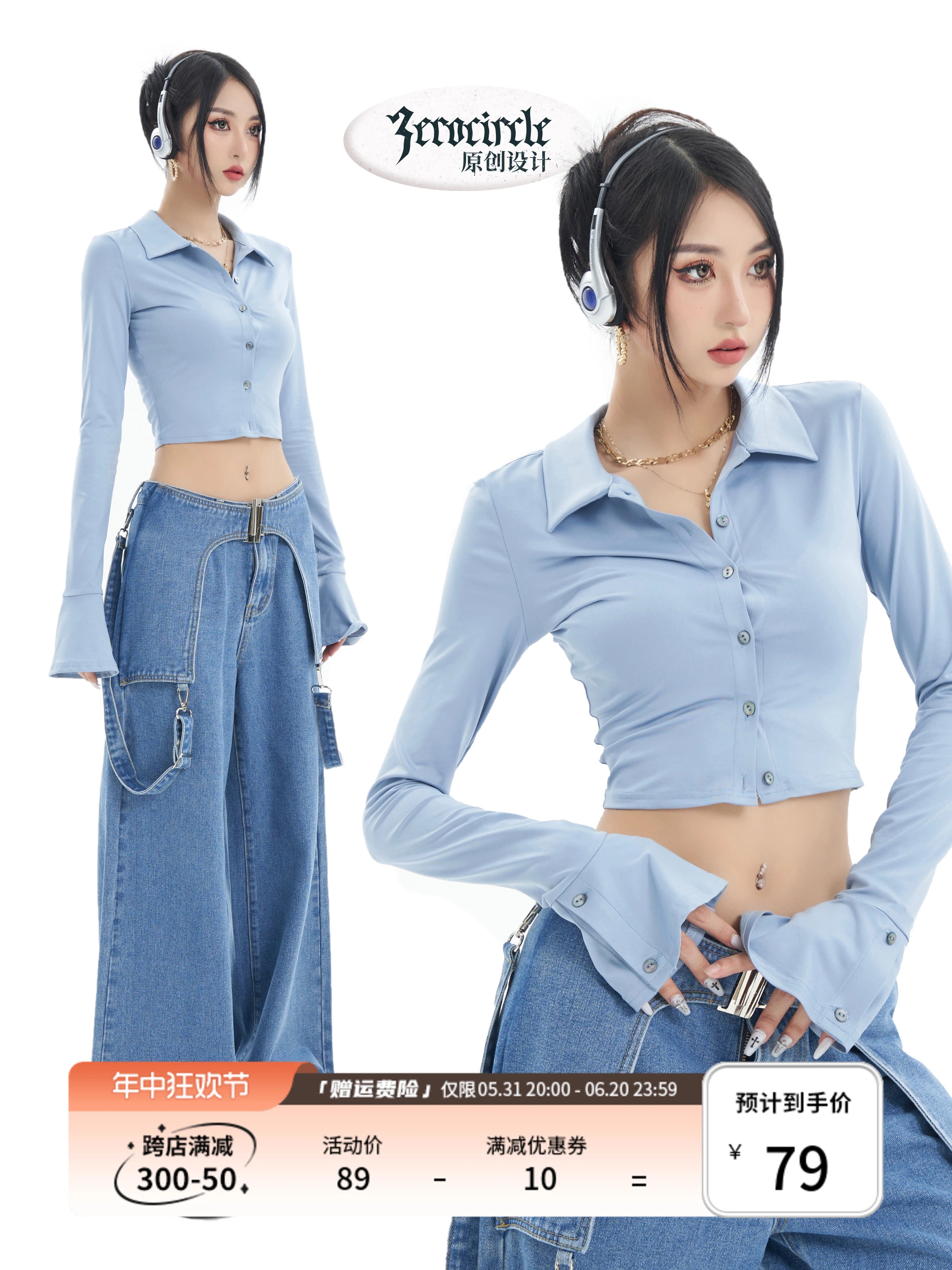 野生zero蓝色短款上衣女春夏甜辣妹小众修身显瘦翻领喇叭长袖衬衫