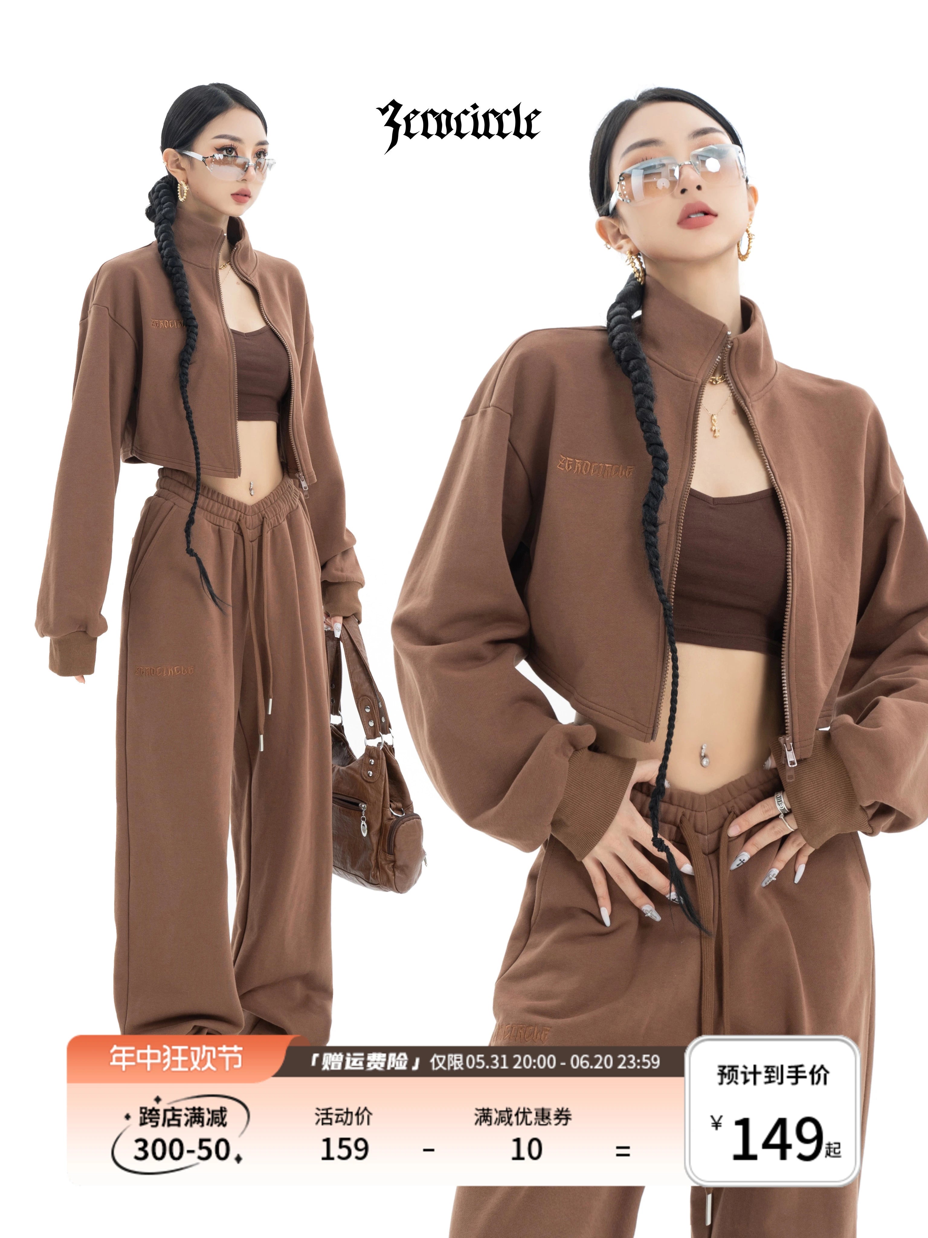 野生zerocircle咖色短款卫衣套装女春季外套显瘦宽松运动休闲裤子