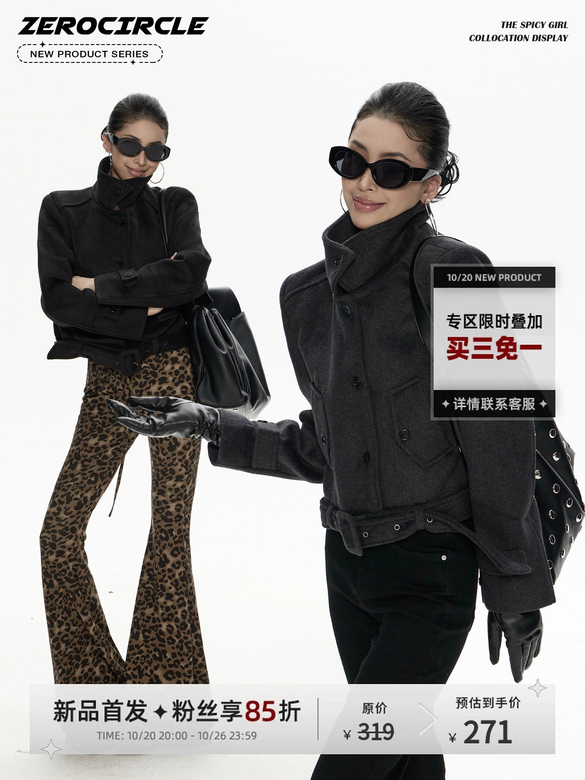 野生zero立领宽松毛呢外套女秋冬新款设计感小众加厚显瘦长袖上衣