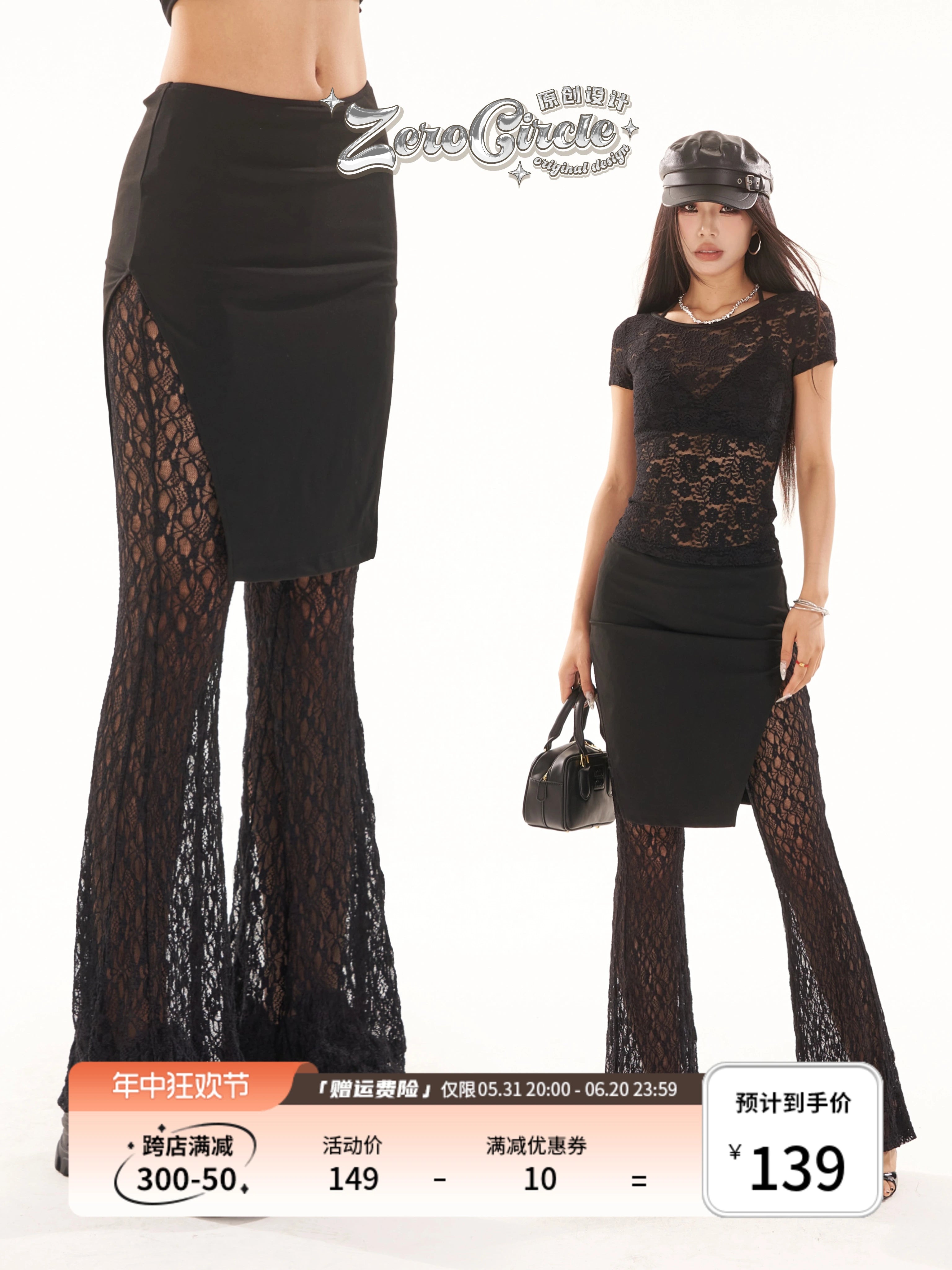 野生zero黑色微喇裤女夏季薄款设计感修身显瘦低腰假两件蕾丝裤子
