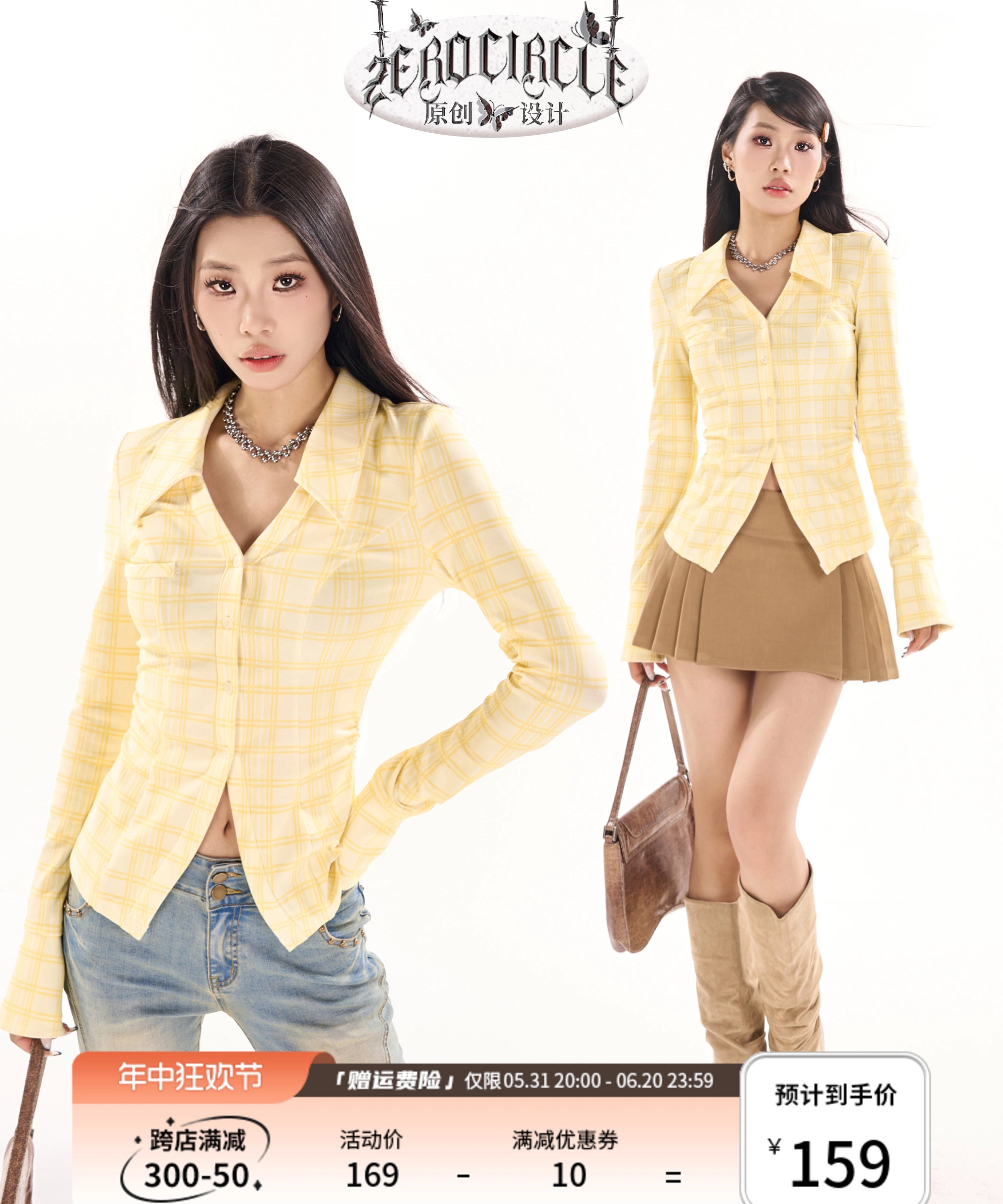 野生zerocircle 黄色格子v领长袖衬衫女春秋季修身收腰喇叭袖上衣