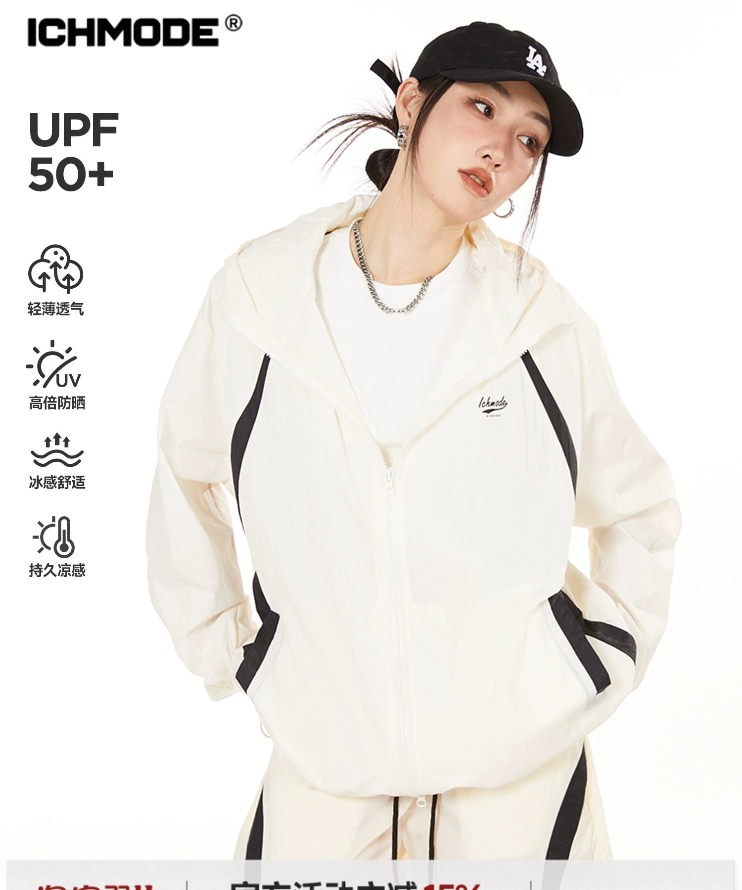 ICH MODE 美式upf50+防晒衣外套女夏季宽松流行轻薄户外运动上衣