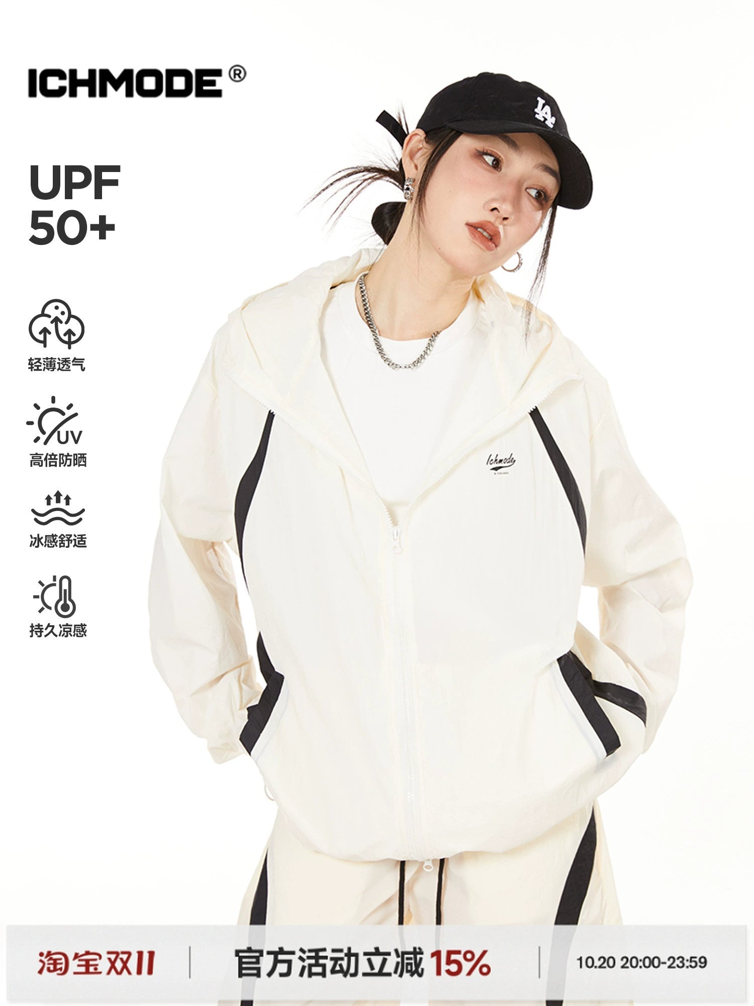 ICH MODE 美式upf50+防晒衣外套女夏季宽松流行轻薄户外运动上衣