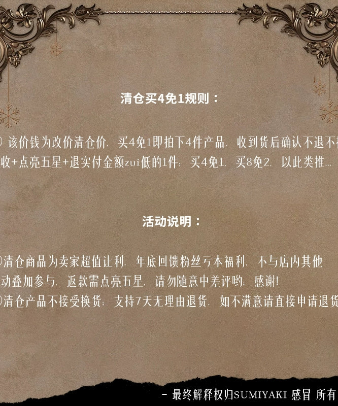 【买4免1上不封顶】SUMIYAKI 超值耳饰清仓② 耳环/耳夹/戒指