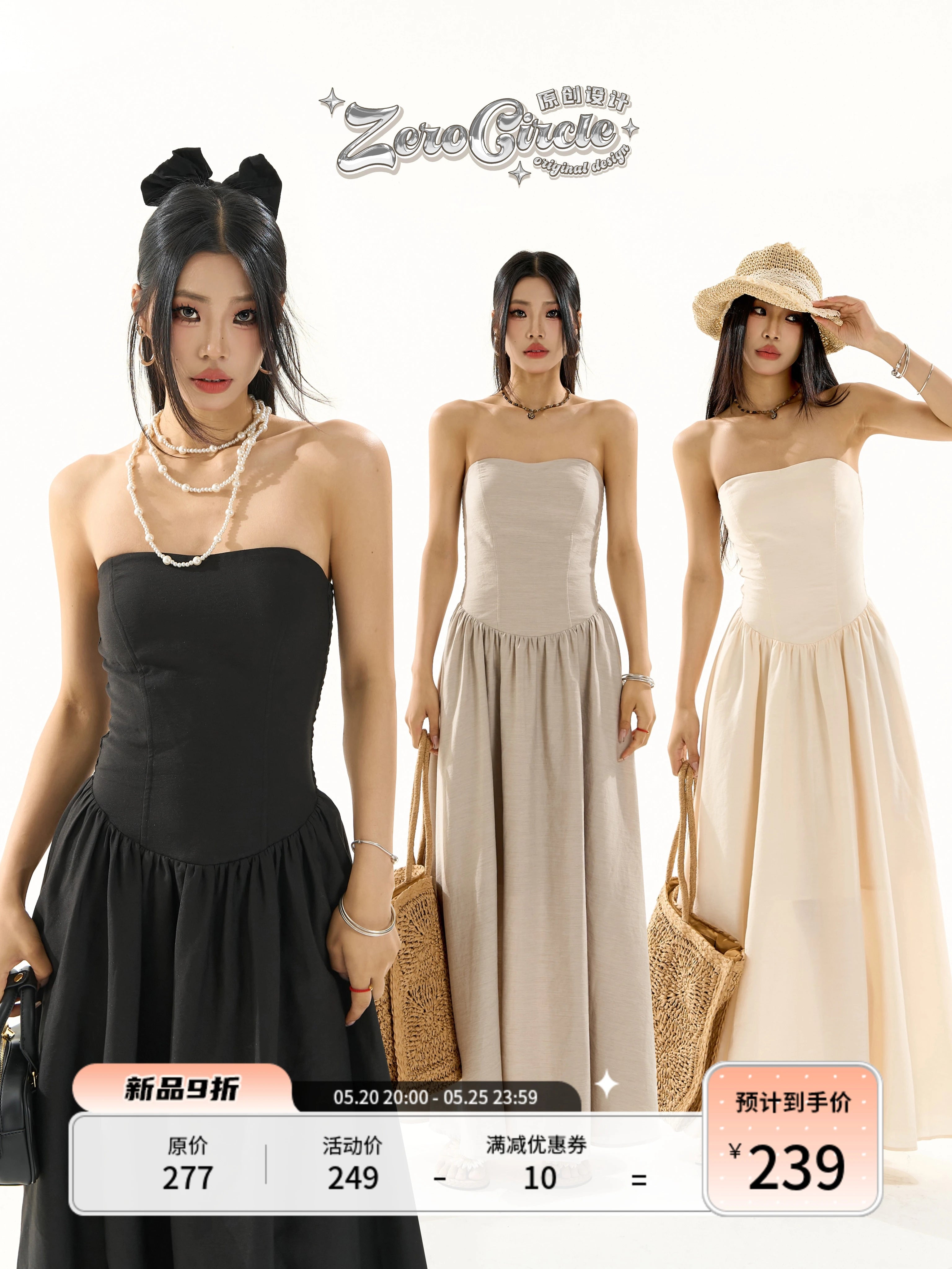 【5/20 20点 原创新品9折】野生zero“法式优雅”3色抹胸连衣裙