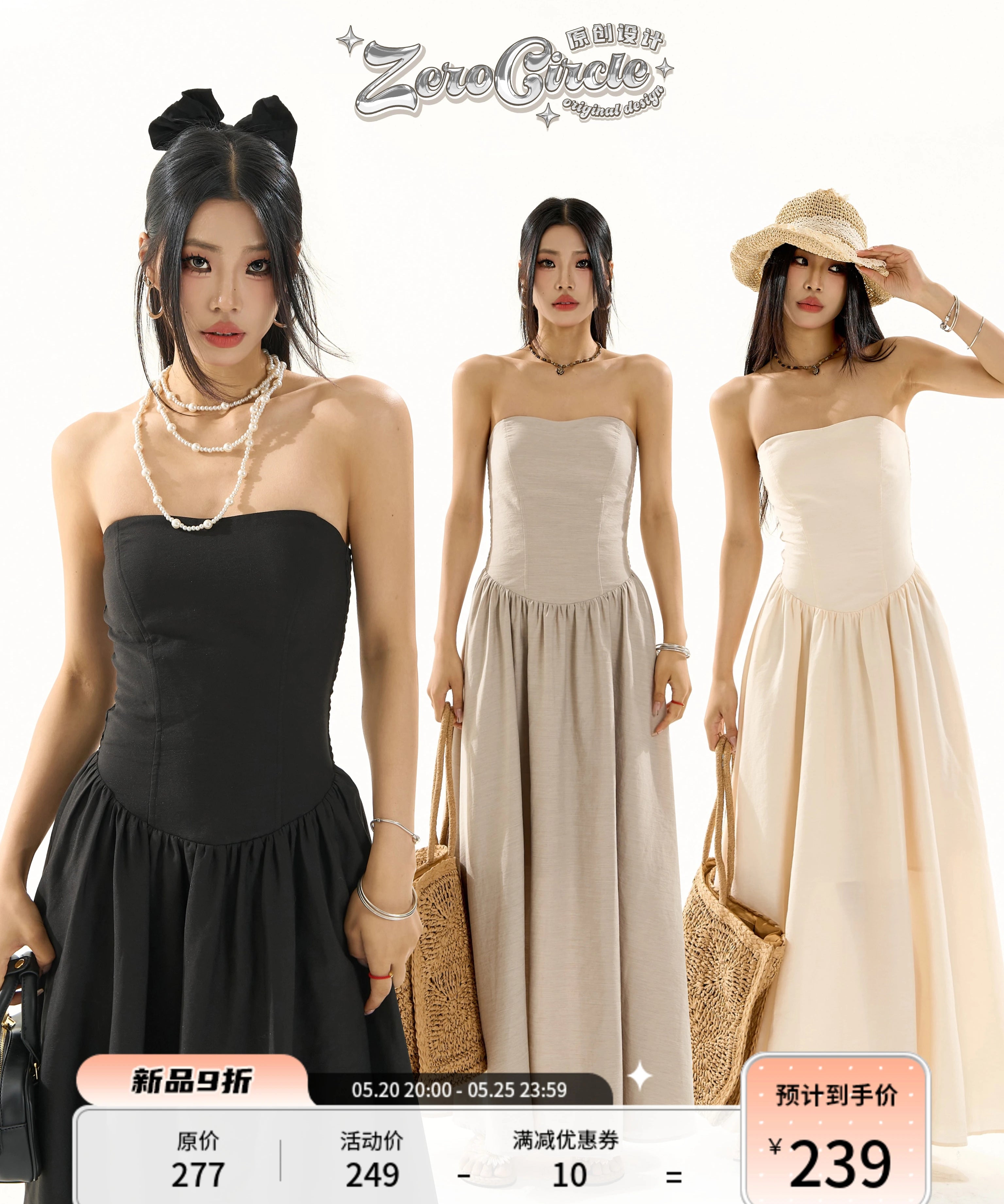 【5/20 20点 原创新品9折】野生zero“法式优雅”3色抹胸连衣裙