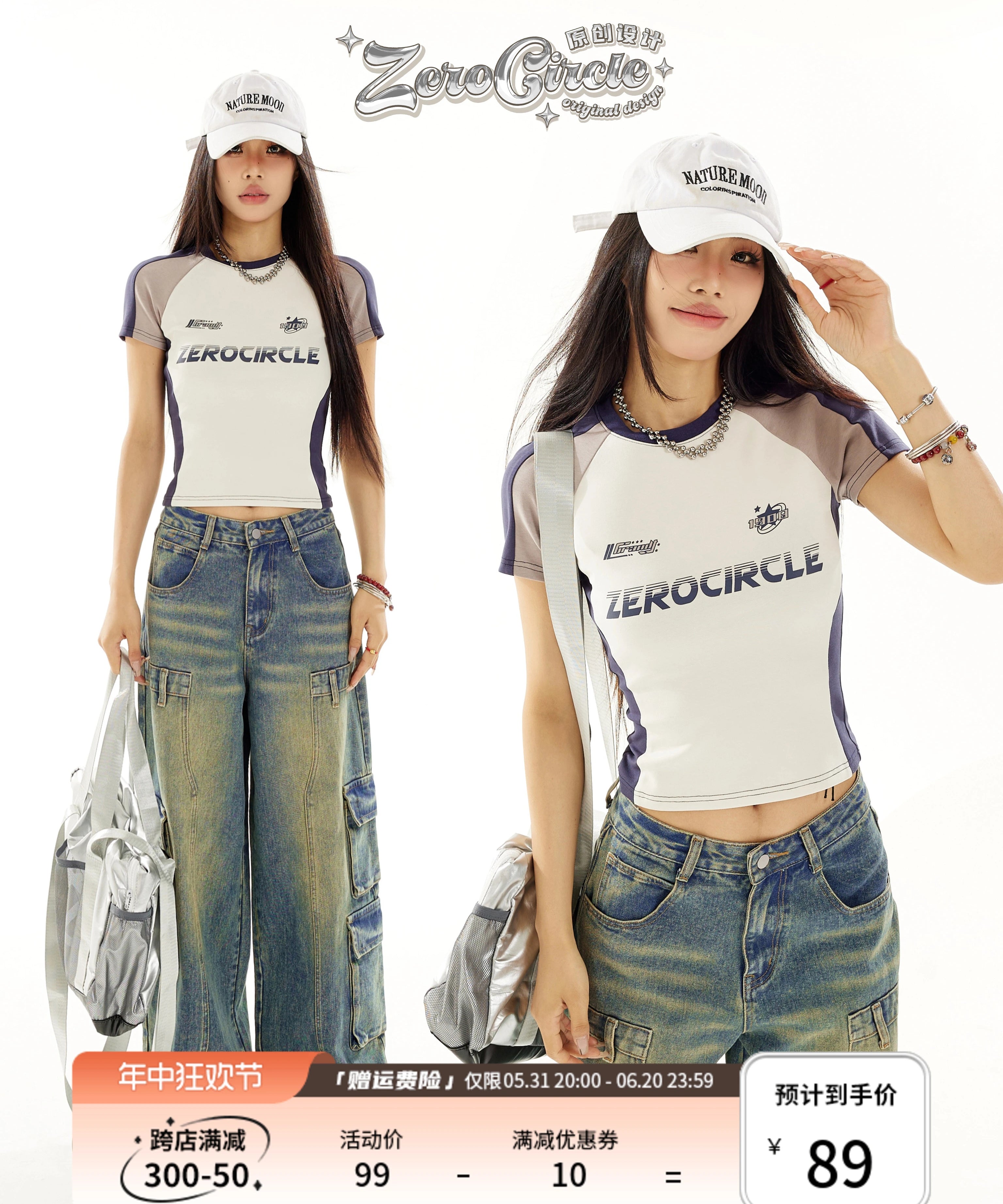 野生zero 撞色插肩短袖t恤女夏设计感小众甜辣妹修身显瘦印花上衣