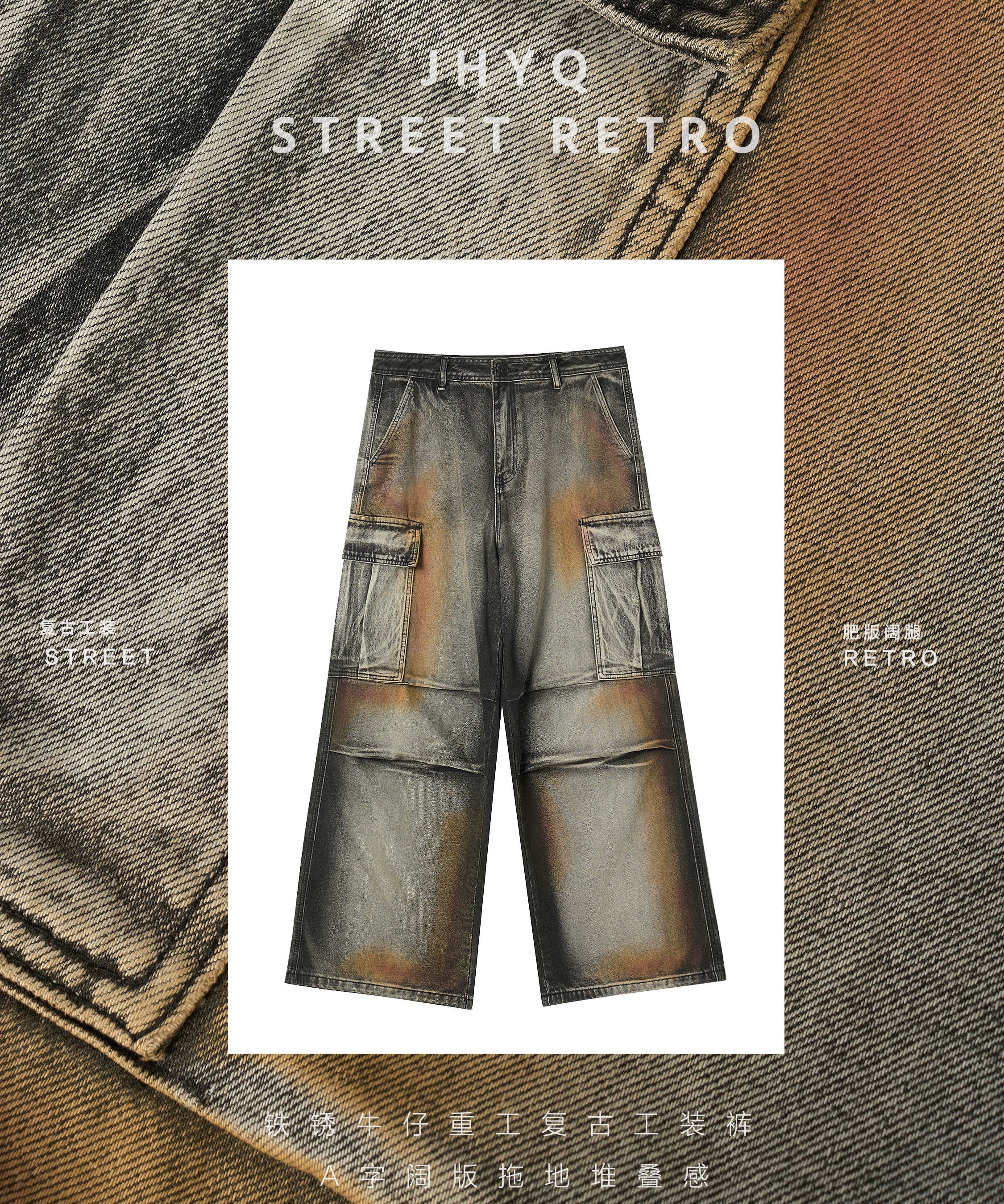 【小鬼王琳凯同款】JHYQ美式脏染做旧口袋工装牛仔裤男潮牌嘻哈裤