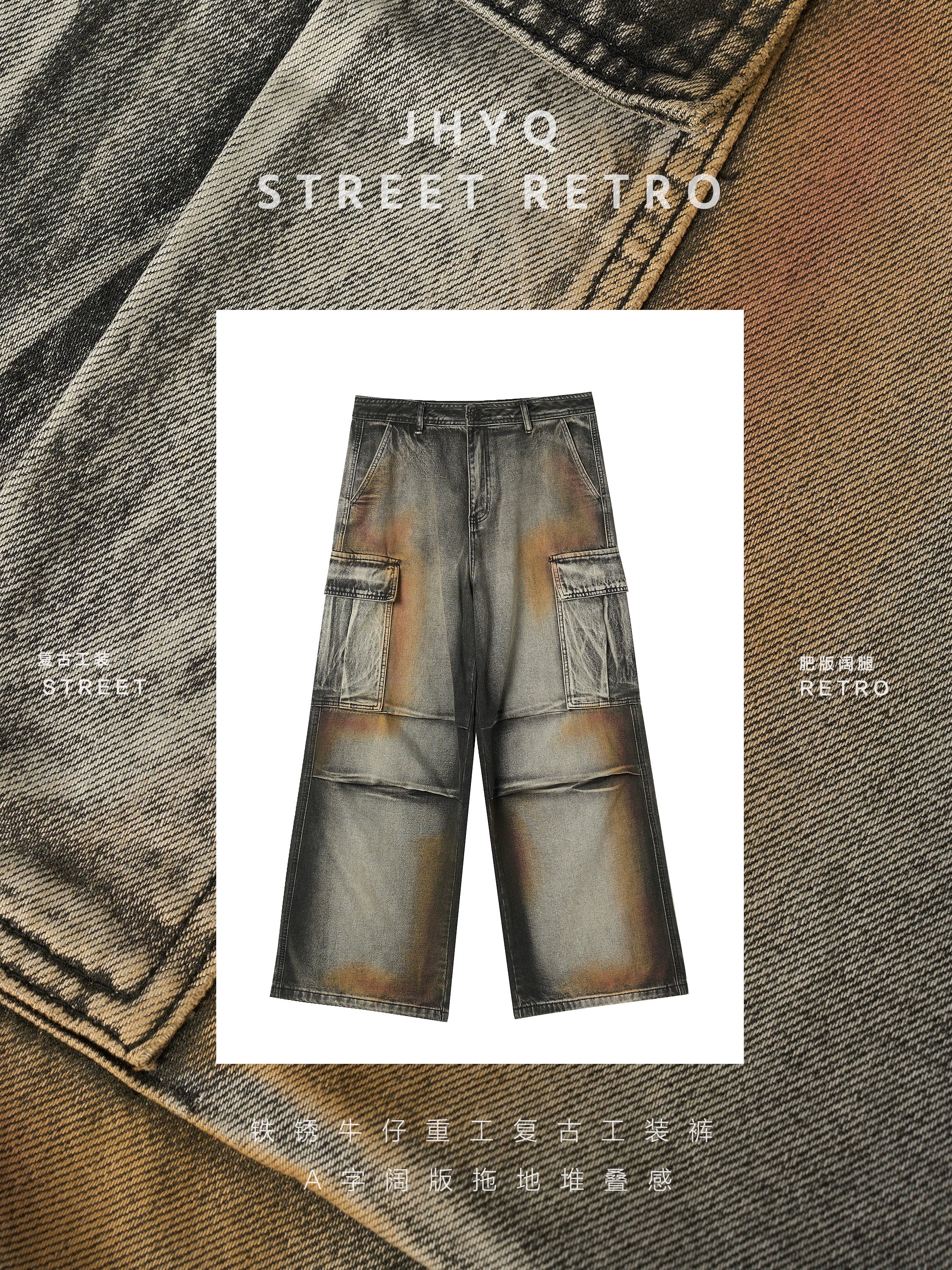 【小鬼王琳凯同款】JHYQ美式脏染做旧口袋工装牛仔裤男潮牌嘻哈裤