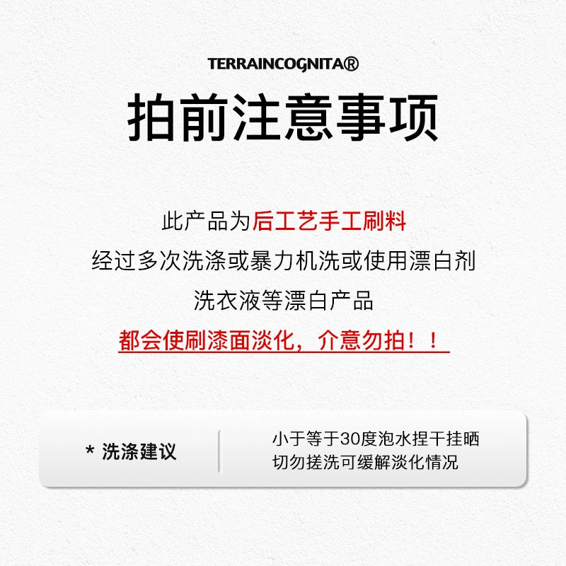 侯雯元明星同款做旧刷漆肌理宽松直筒牛仔百搭长裤TERRAINCOGNITA