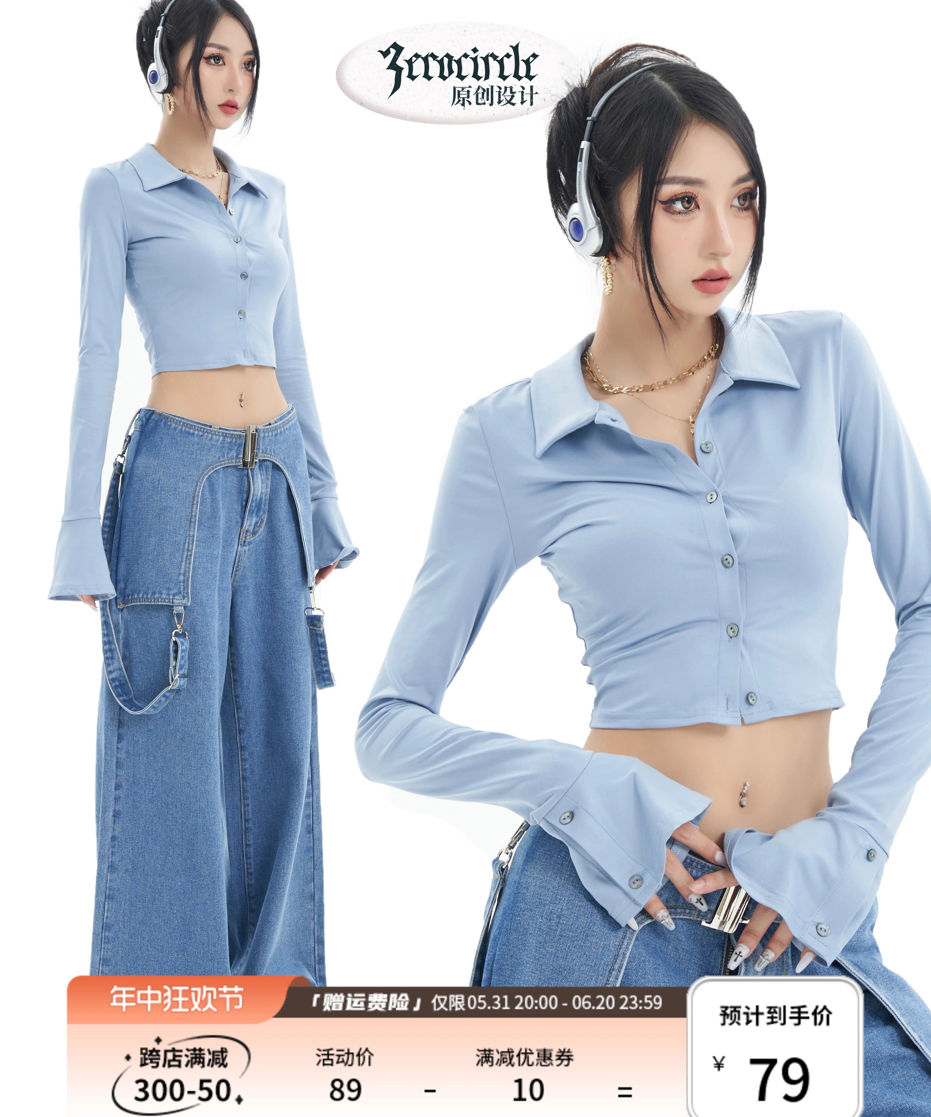 野生zero蓝色短款上衣女春夏甜辣妹小众修身显瘦翻领喇叭长袖衬衫