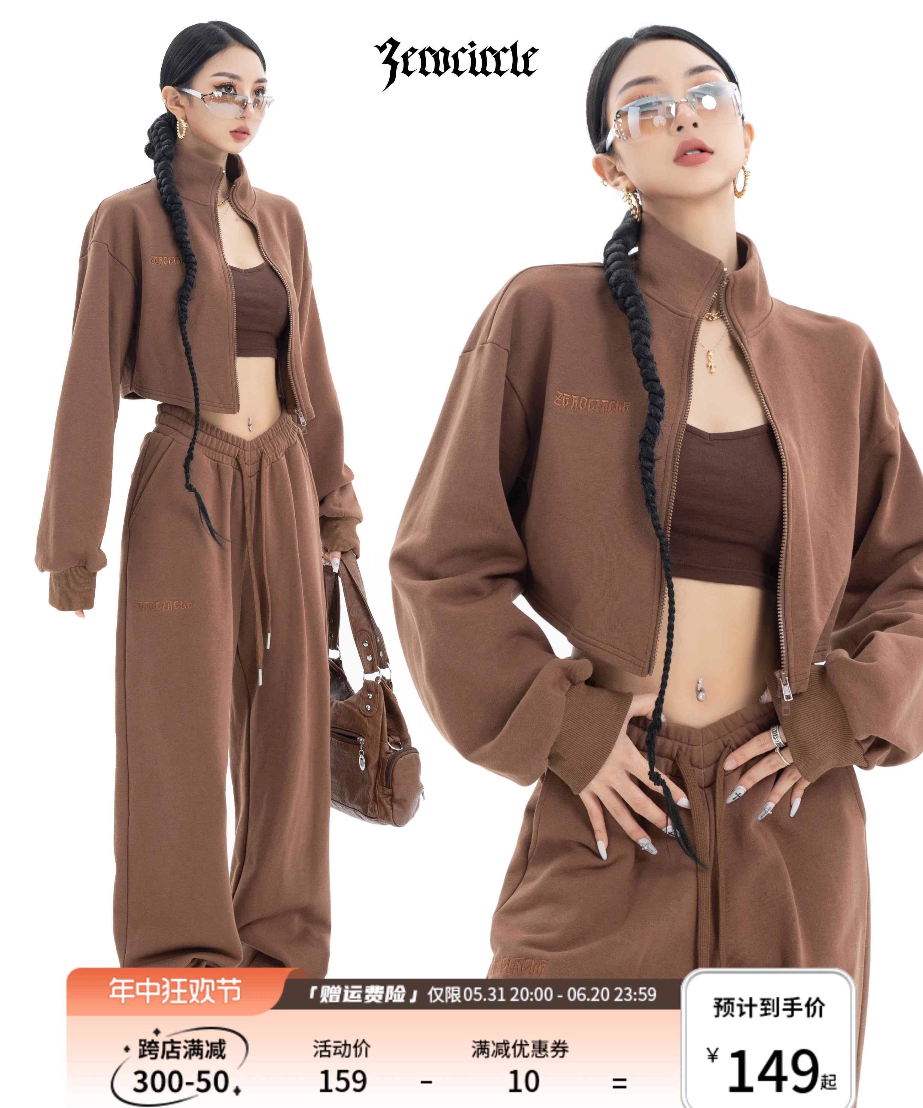 野生zerocircle咖色短款卫衣套装女春季外套显瘦宽松运动休闲裤子