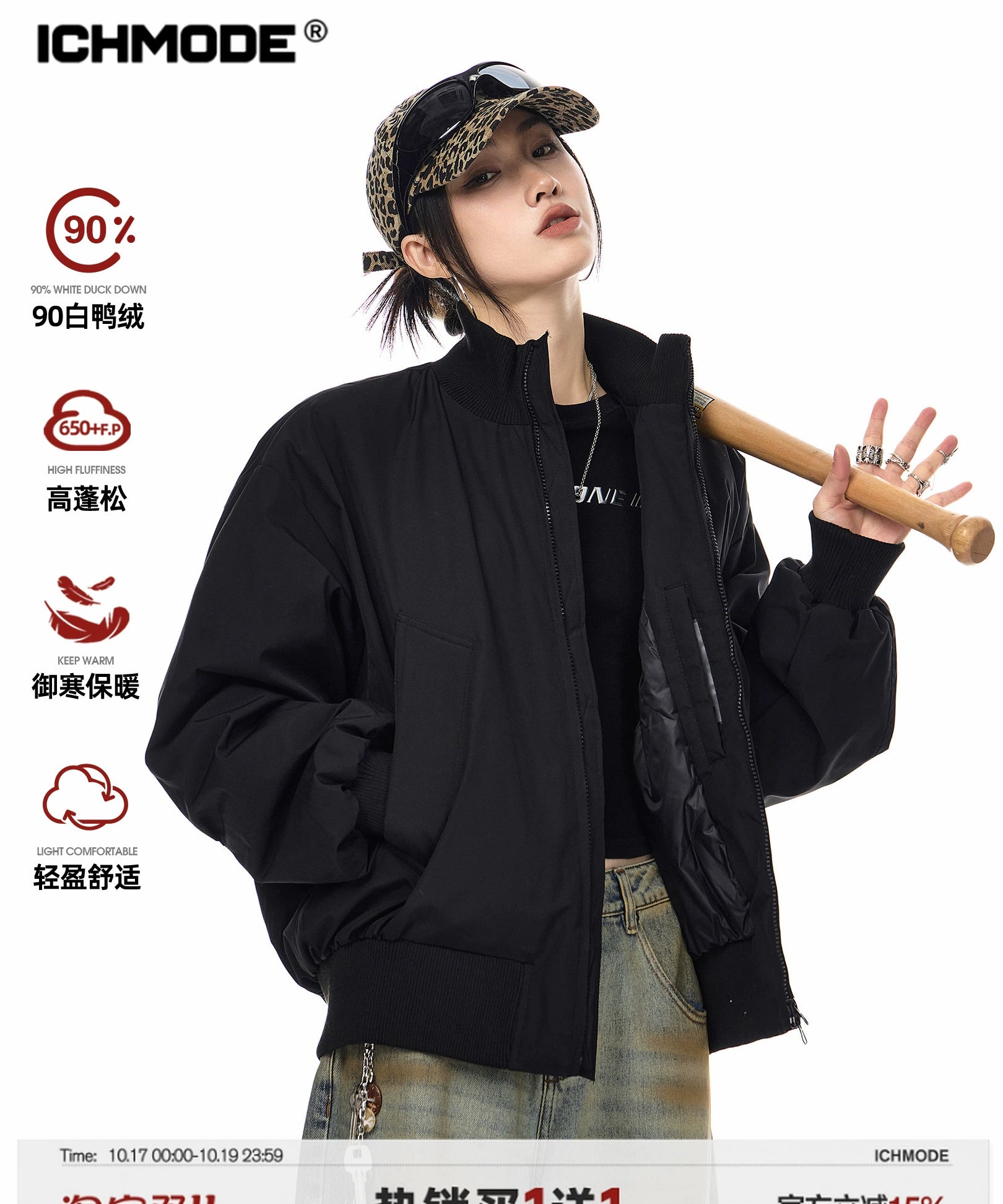 ICH MODE 90白鸭绒美式立领黑色轻薄羽绒服女冬季保暖宽松外套