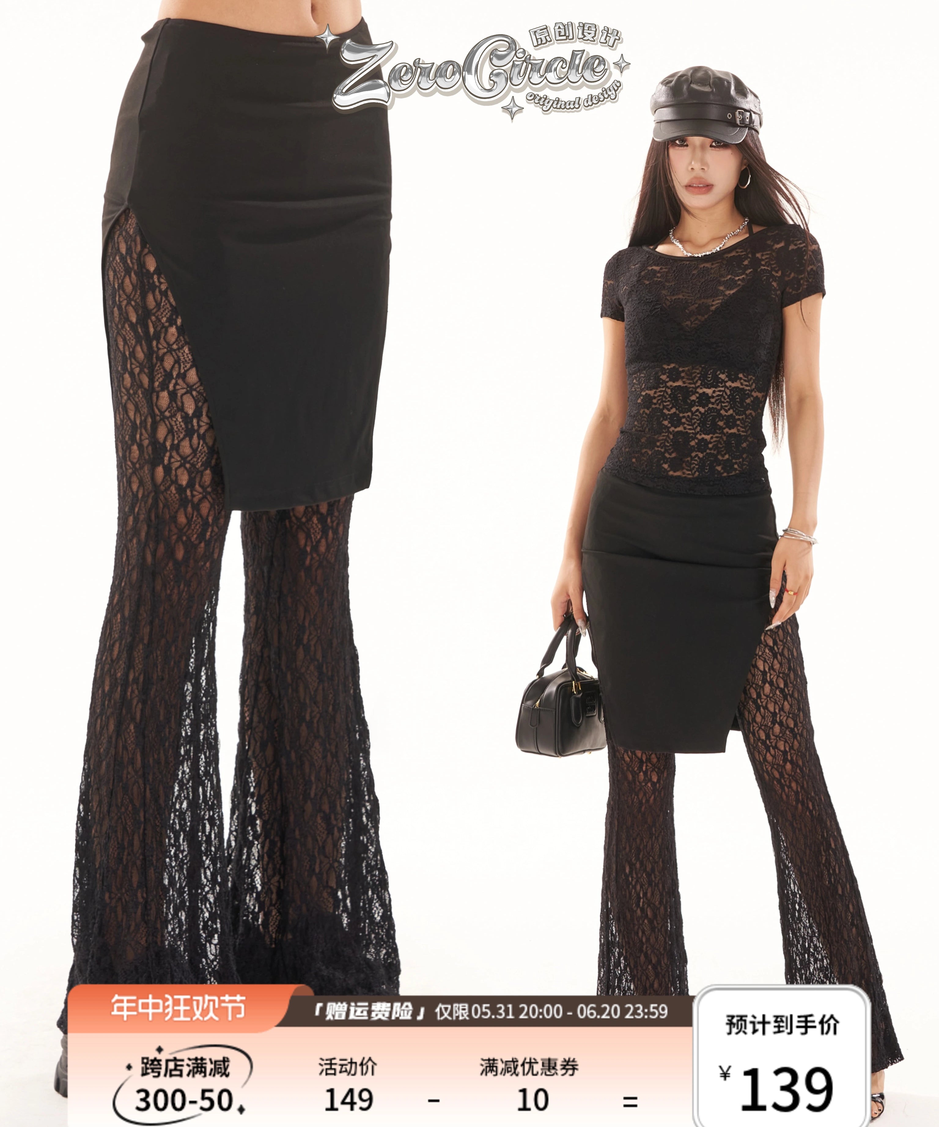 野生zero黑色微喇裤女夏季薄款设计感修身显瘦低腰假两件蕾丝裤子