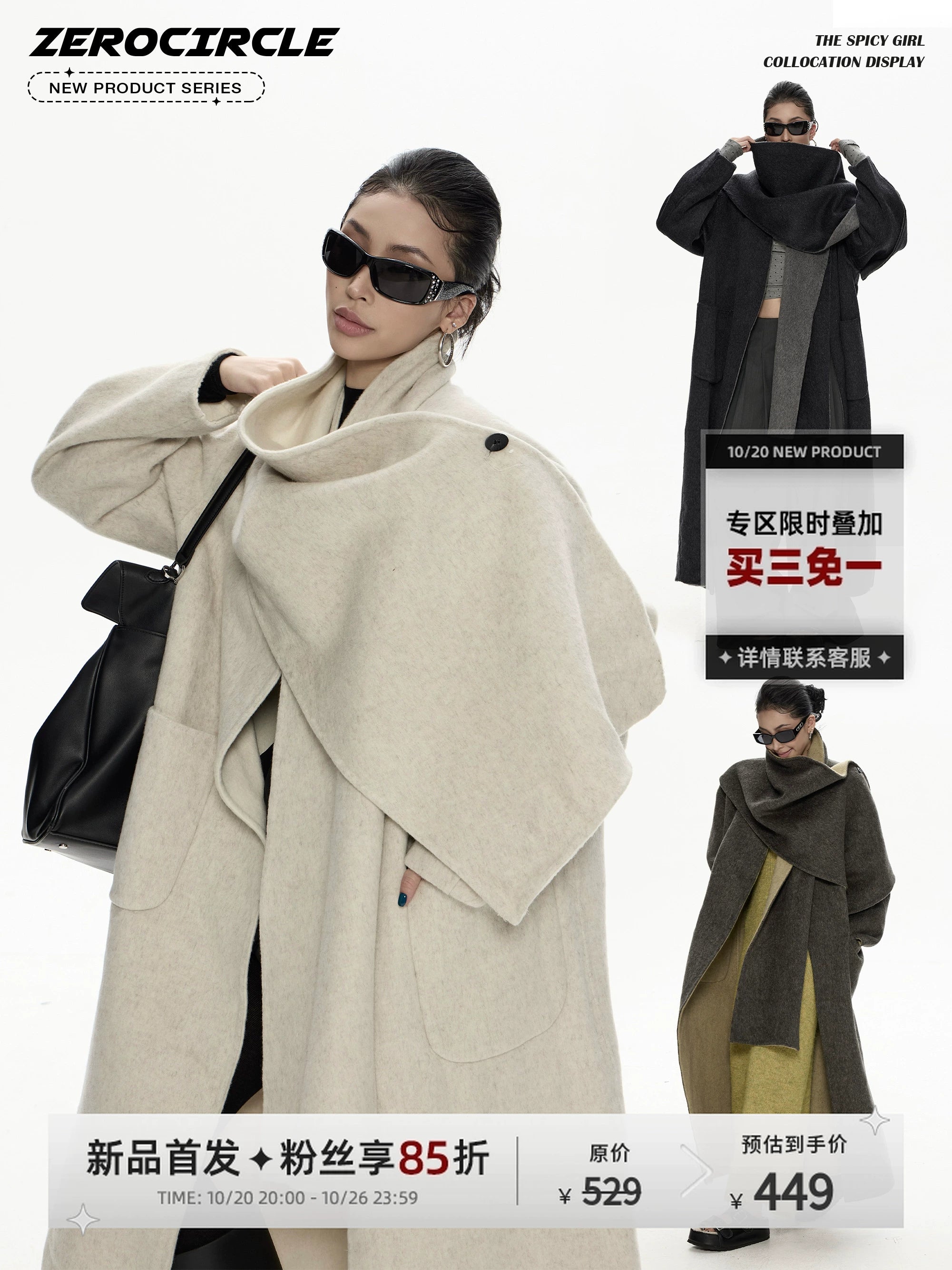 野生zero撞色长款廓形毛呢外套女秋冬新款设计感小众宽松加厚大衣