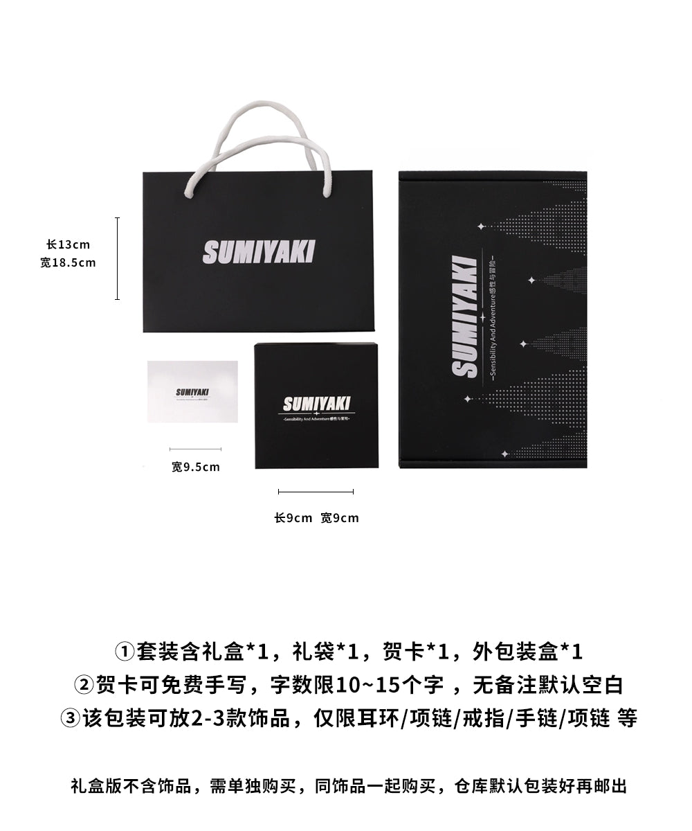 【送礼专拍】SUMIYAKI 2024礼品袋520情人节生日礼物饰品包装盒